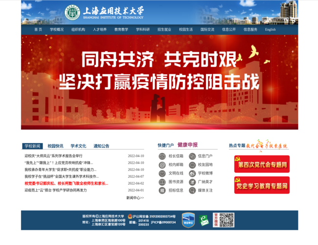 上海应用技术大学 Vj65CexlLp.png