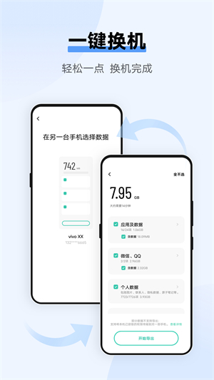 互传官方版 Vsok8WOxBKdFEt7e.jpg