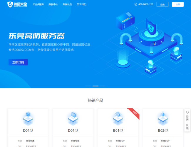 滴盾安全