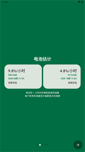 batteryguru电池检测app Wf6NGAcF015HYi3r.jpg