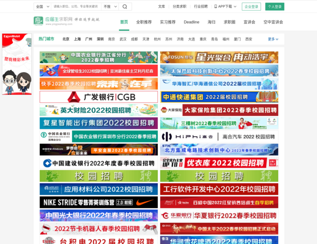 应届生求职网 Y5fwd2cFik.png
