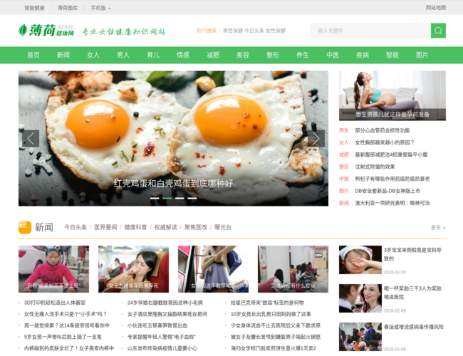 薄荷健康网 YTrowbQ3D8.png