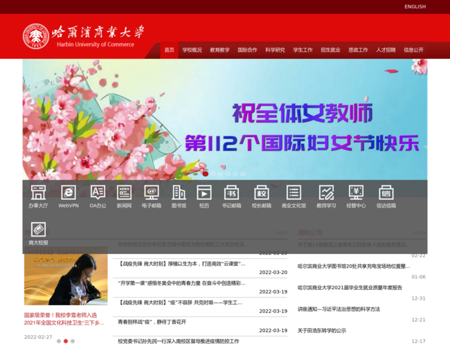 哈尔滨商业大学 Yq2dR8XKIJ.png