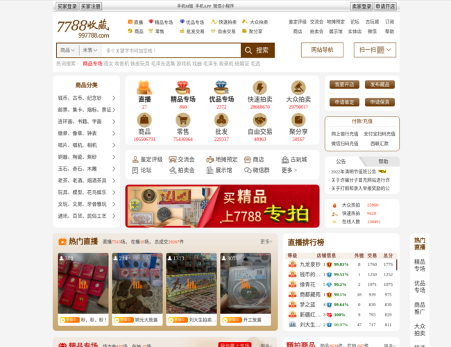 7788收藏 Z5igBmKsJb.png