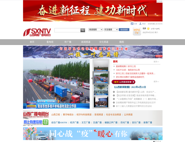 山西网络广播电视台 ZWi8fX7CPo.png