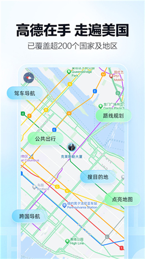高德地图国际版app aAhpC2xbcwk7lq6Q.jpg