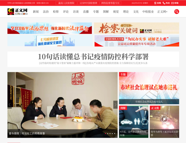 正义网 aONCopAX47.png