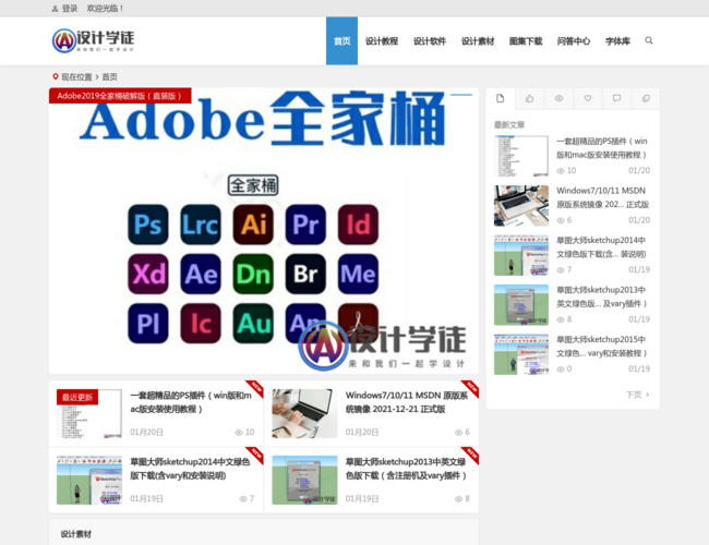 设计学徒自学网 alTGE3m9HP.png