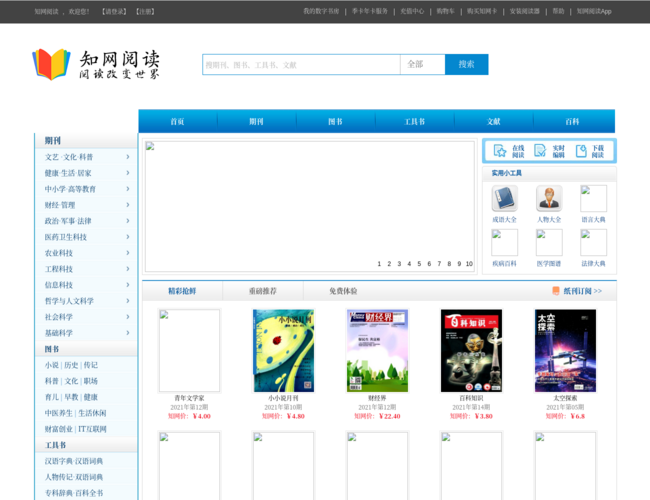 知网阅读 avf3yGEwdV.png