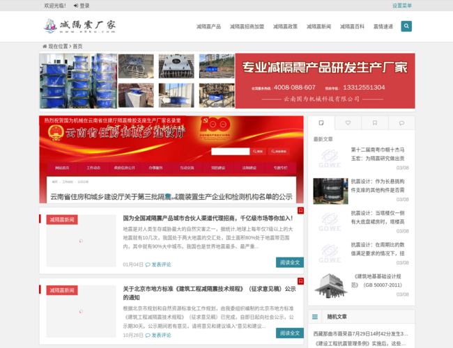 北京橡胶减隔震支座厂家 bUtlvhAiKj.png