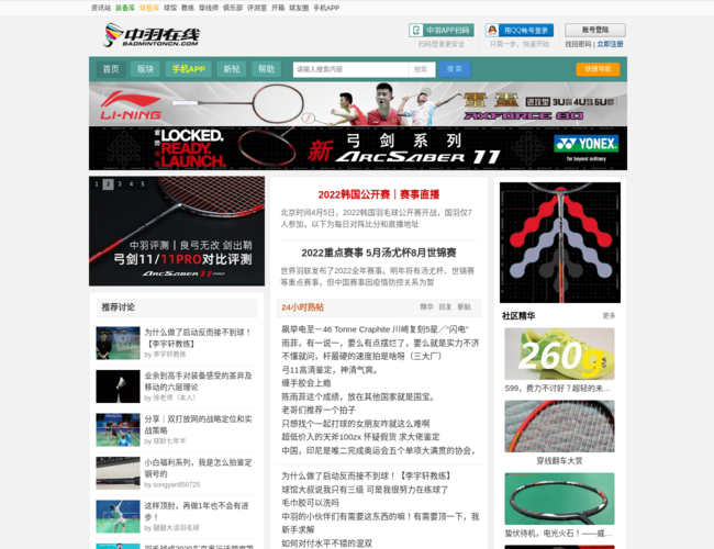 中羽在线社区 bsJRQ0y4To.png