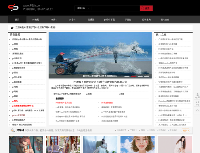 PS家园网 cIfjqBTHi4.png