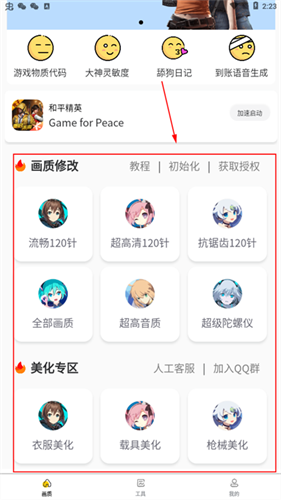 画质怪兽2.0版本 cvO4KeC28lBUzhia.png