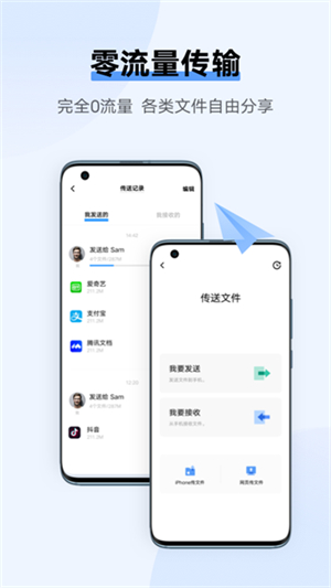 互传app da8eltrLYIHXFS4O.jpg