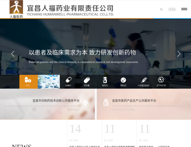 人福药业