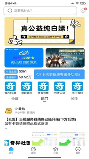 奇异社区最新版本 f7gpXmSUlZ4oyOHn.jpg