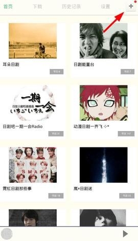 日剧TV官方版 fWDqQxpKhEseH98P.png