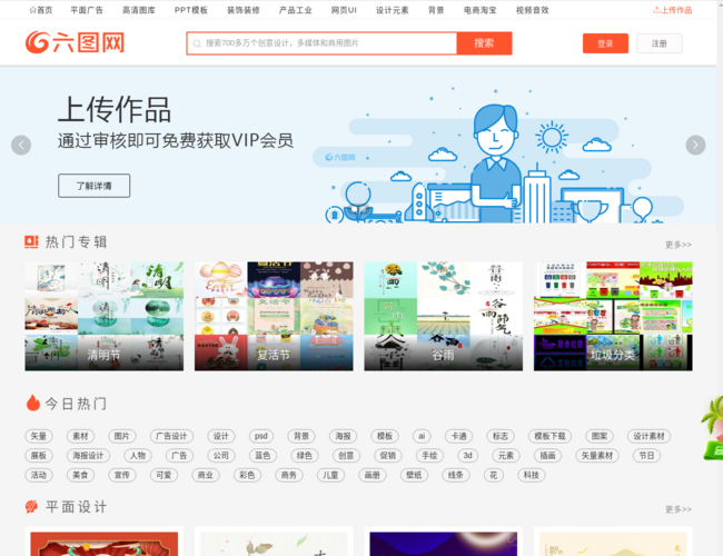 六图网