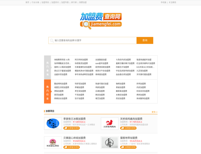 加盟费查询网 gB8GC4vINO.png