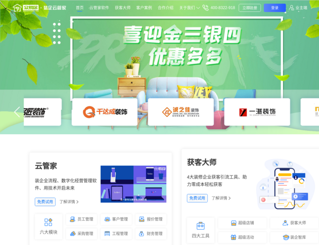 众易居云管家 gYejPku4as.png
