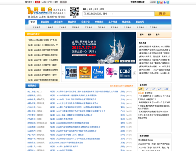 好展会网 hFcl2LTvuC.png