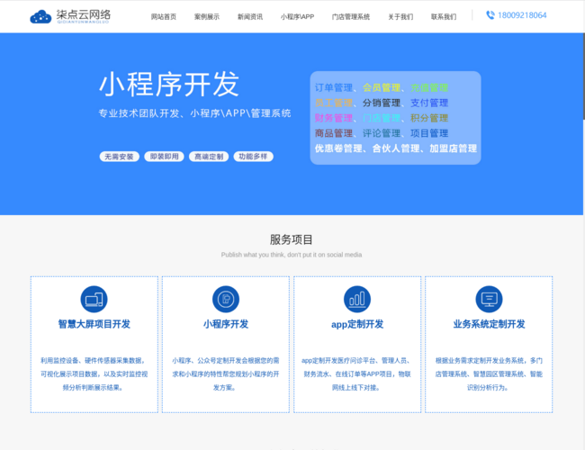 柒点云网络科技