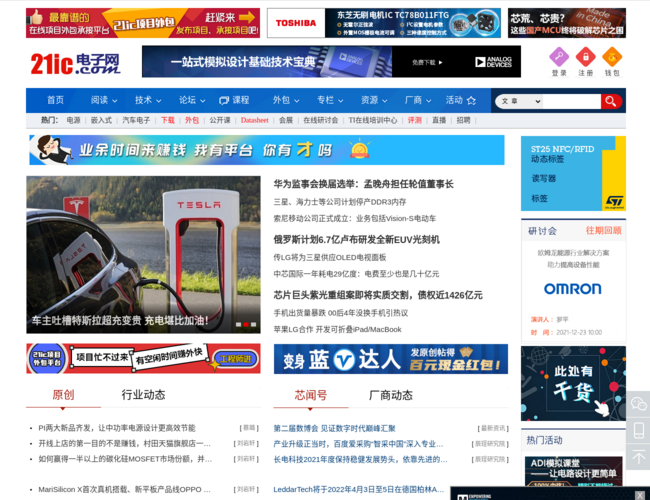 21IC电子网