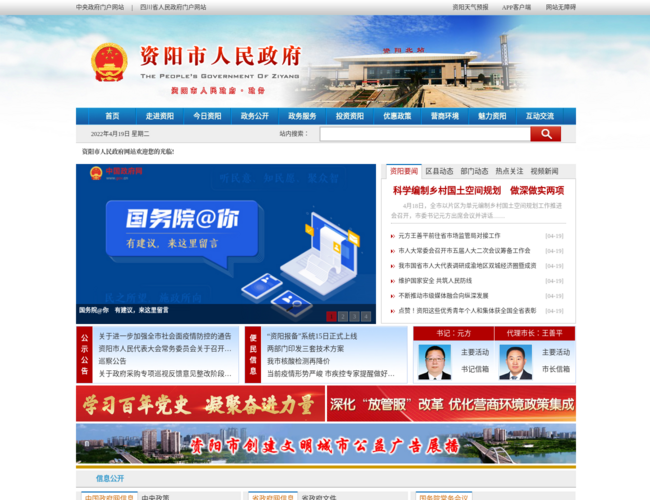 资阳市人民政府 hZKBwrupjM.png