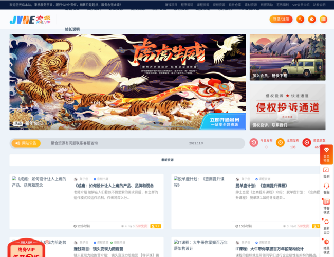 聚合资源网 i0EZGkV4ry.png