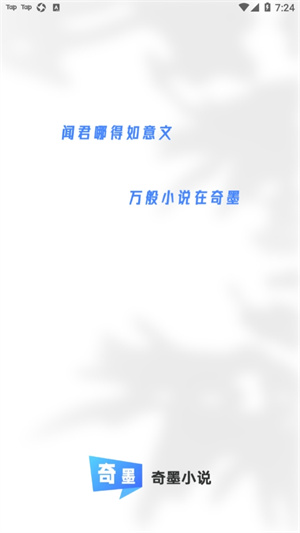 奇墨小说app i2h7YsPEuqrtOcUH.png