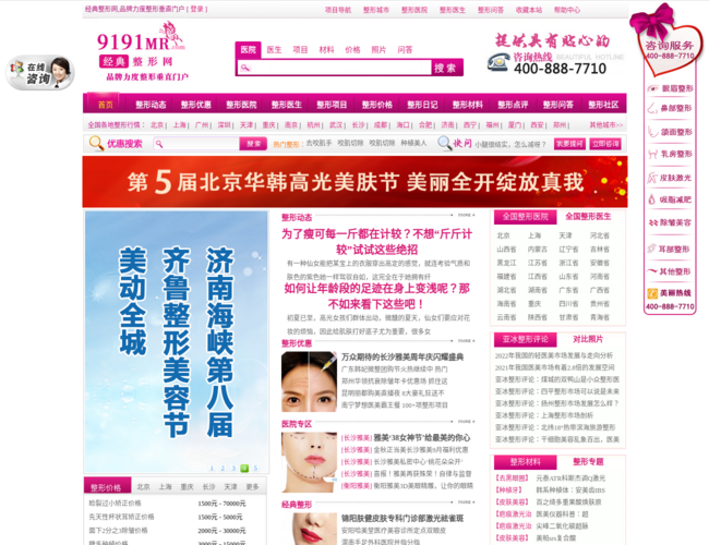 经典整形网 iwUFxGvDaW.png