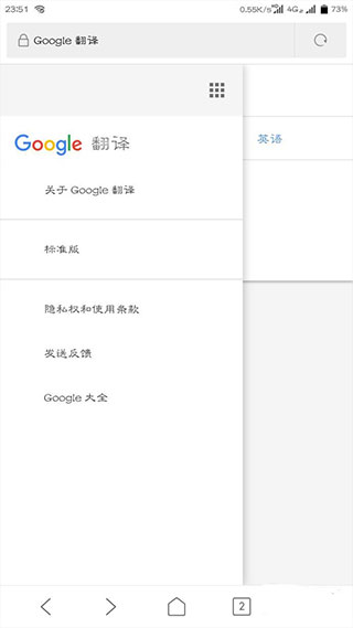 google translate翻译App jGWSoBF7dsa1Y0Im.jpg