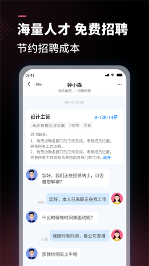 求职招聘宝 jOX8Q6ivcMxZY0NP.png