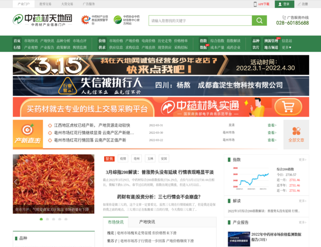 中药材天地网 jyUF53ZTRo.png