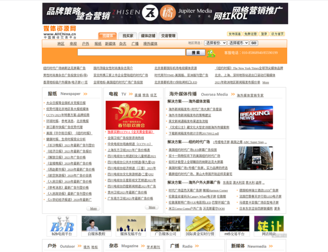 媒体资源网