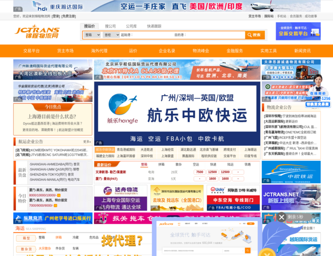 锦程物流网 m9NbEkpU6K.png