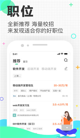 应届生求职网 mYaOBZrHUXxslvI6.jpg
