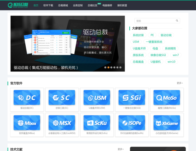 系统总裁 mgxpi6lRWk.png
