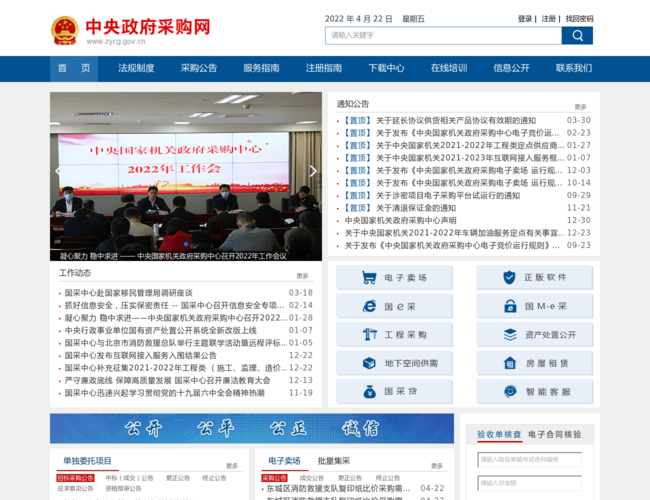 中央政府采购网 mlhw2S7NiZ.png