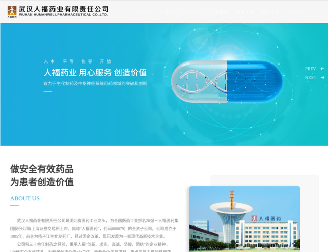 武汉人福药业 mokyP0XZ5T.png