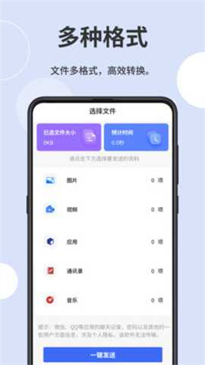 一键互传省心换机 n3Ckc41rwLqUJEYH.jpg