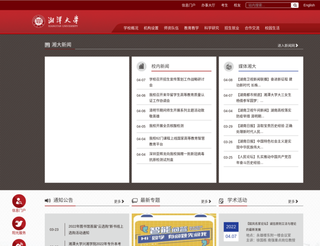 湘潭大学 nGXfkNIAOQ.png