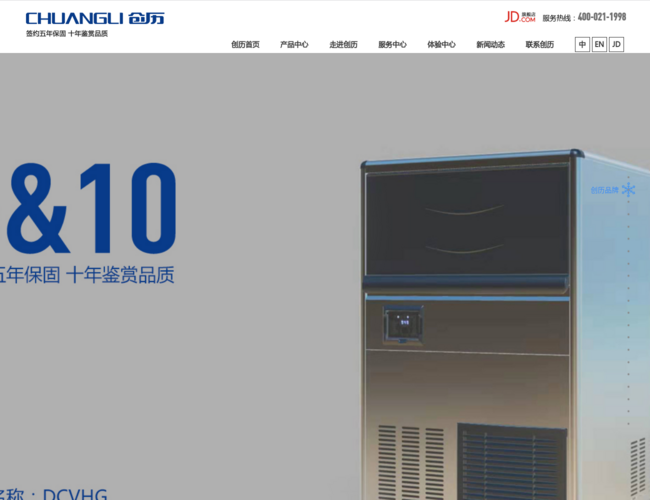 上海创历制冰机 nLht06MbVm.png