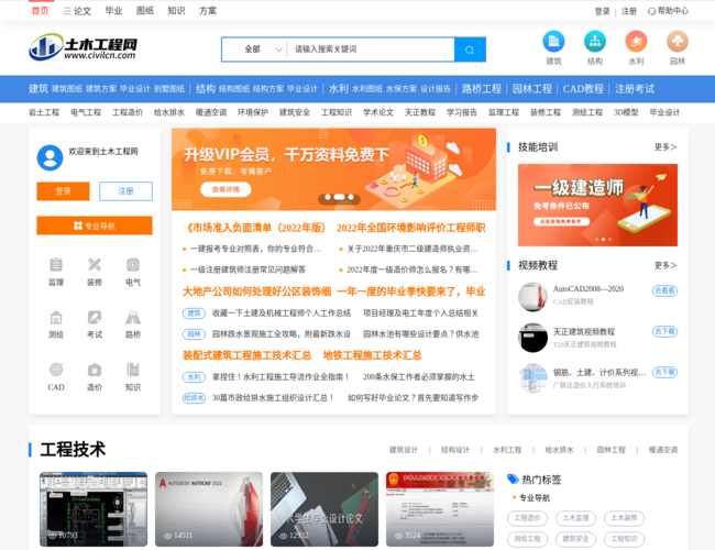 土木工程网 nd0kq3mhOb.png