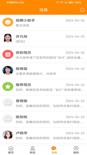 求职招聘宝 njXWmeHUxp3lg9Kv.jpg