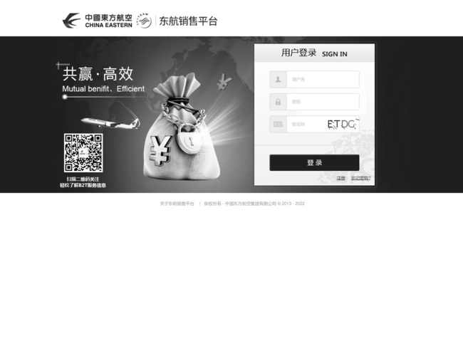 东航销售平台