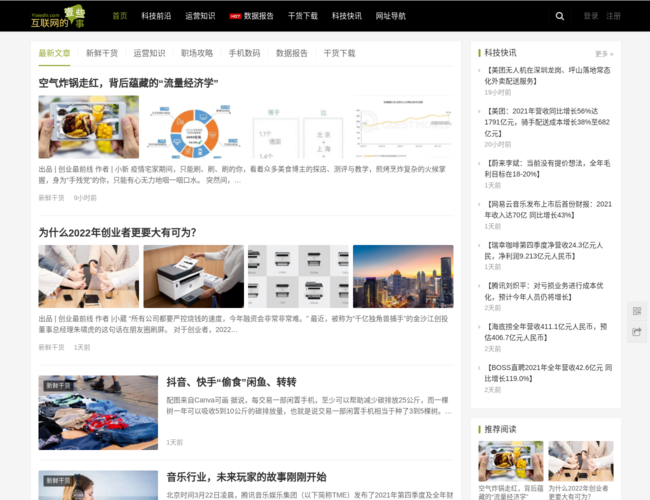 互联网的一些事 oU63w7YlZu.png