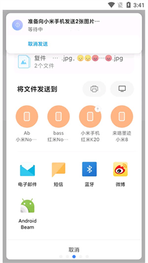 小米互传官方版 odZx3Cr0v4qu9hsV.jpg