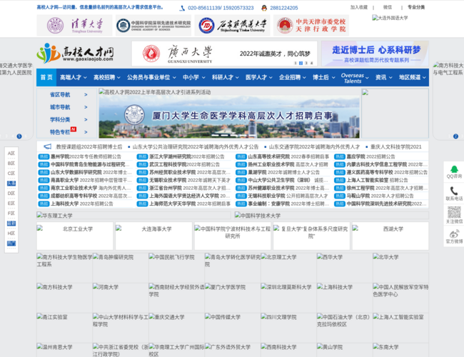 高校人才网 ogyFvkq5mQ.png
