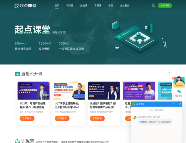 起点课堂